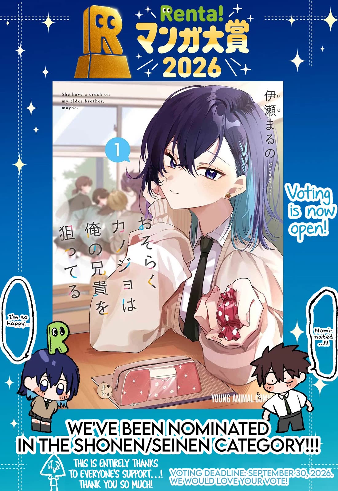 She's Likely Aiming for My Older Brother Chapter 36.5 page 5 - Chapter 36.5