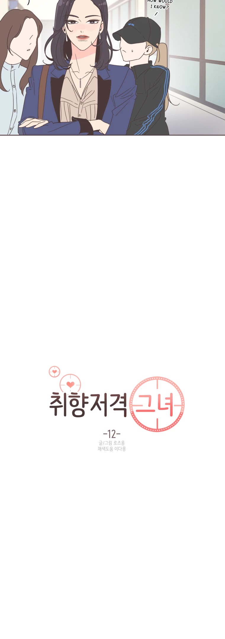 She's My Type Chapter 12 page 12 - Chapter 12