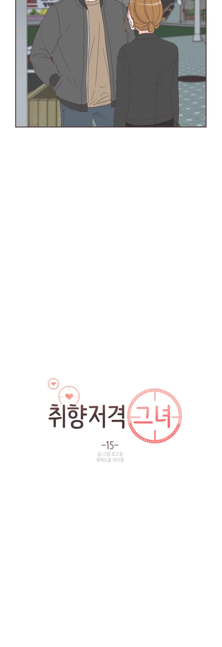 She's My Type Chapter 15 page 13 - Chapter 15