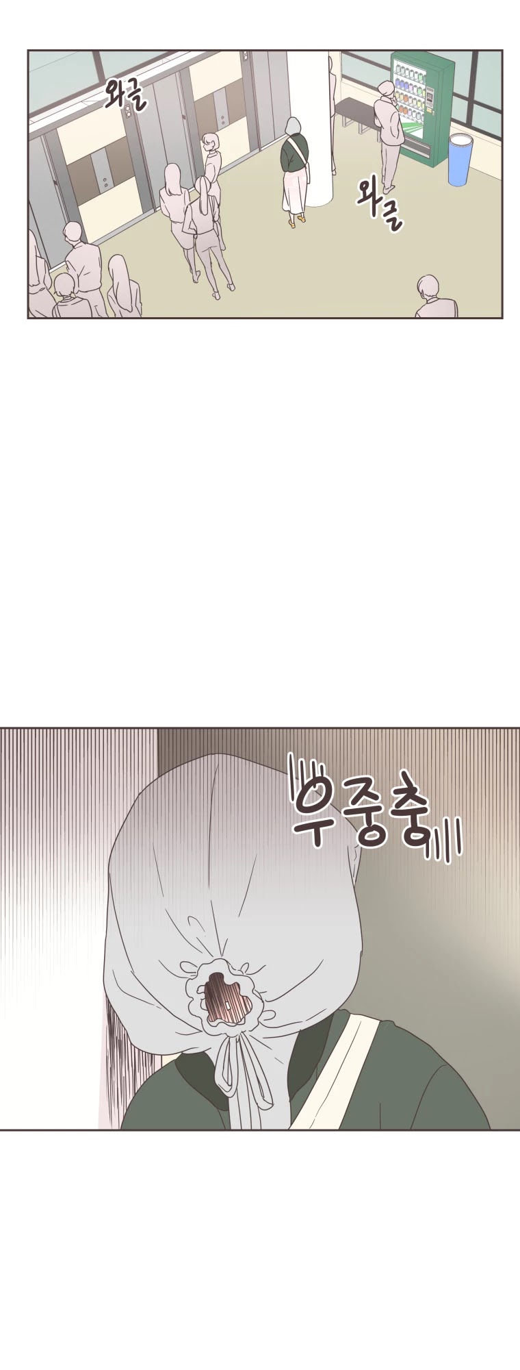 She's My Type Chapter 16 page 17 - Chapter 16