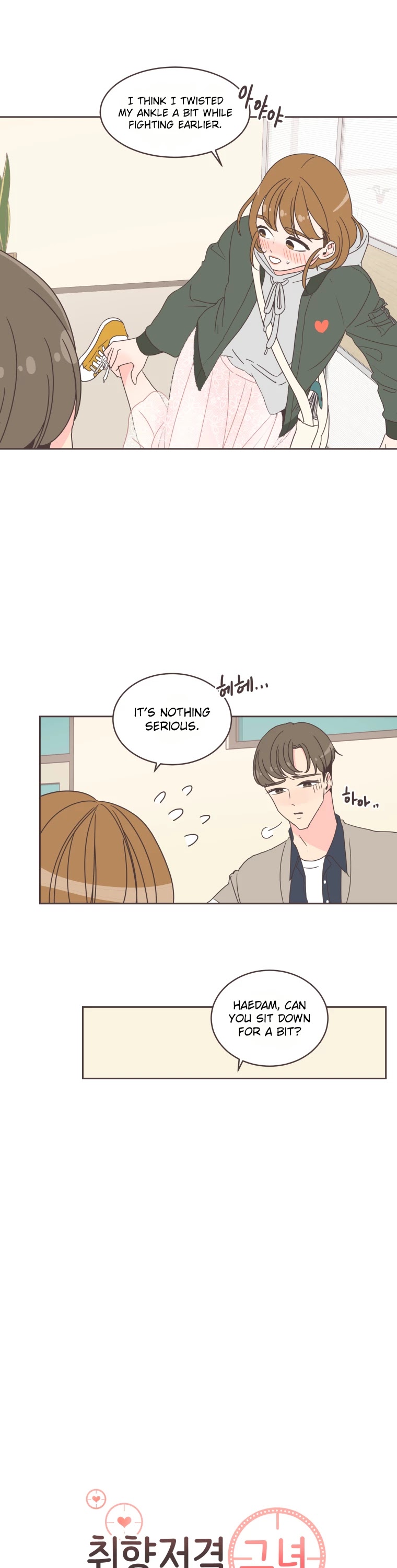 She's My Type Chapter 17 page 5 - Chapter 17