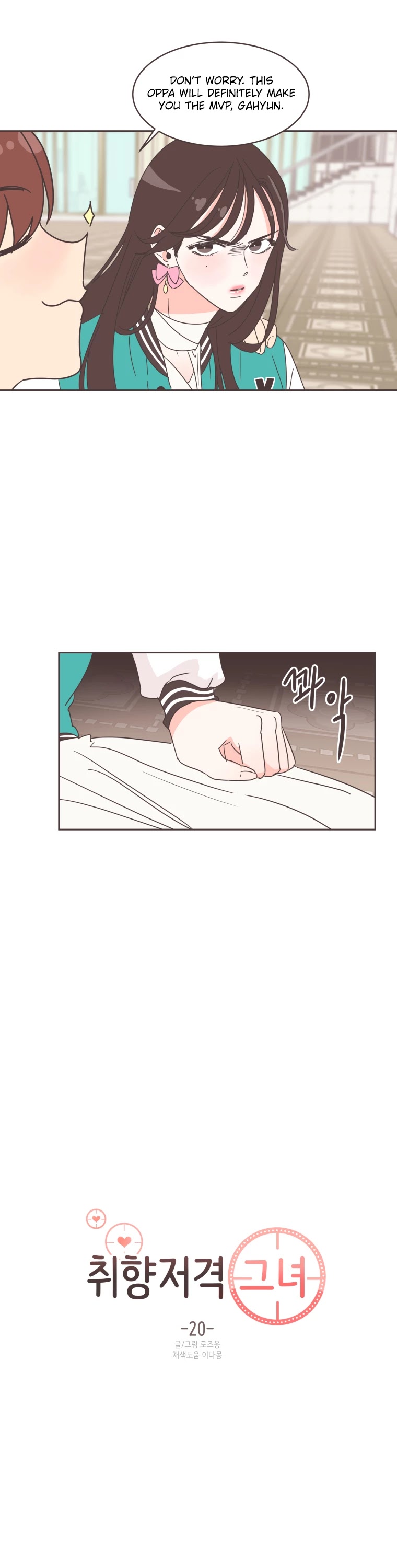 She's My Type Chapter 20 page 5 - Chapter 20