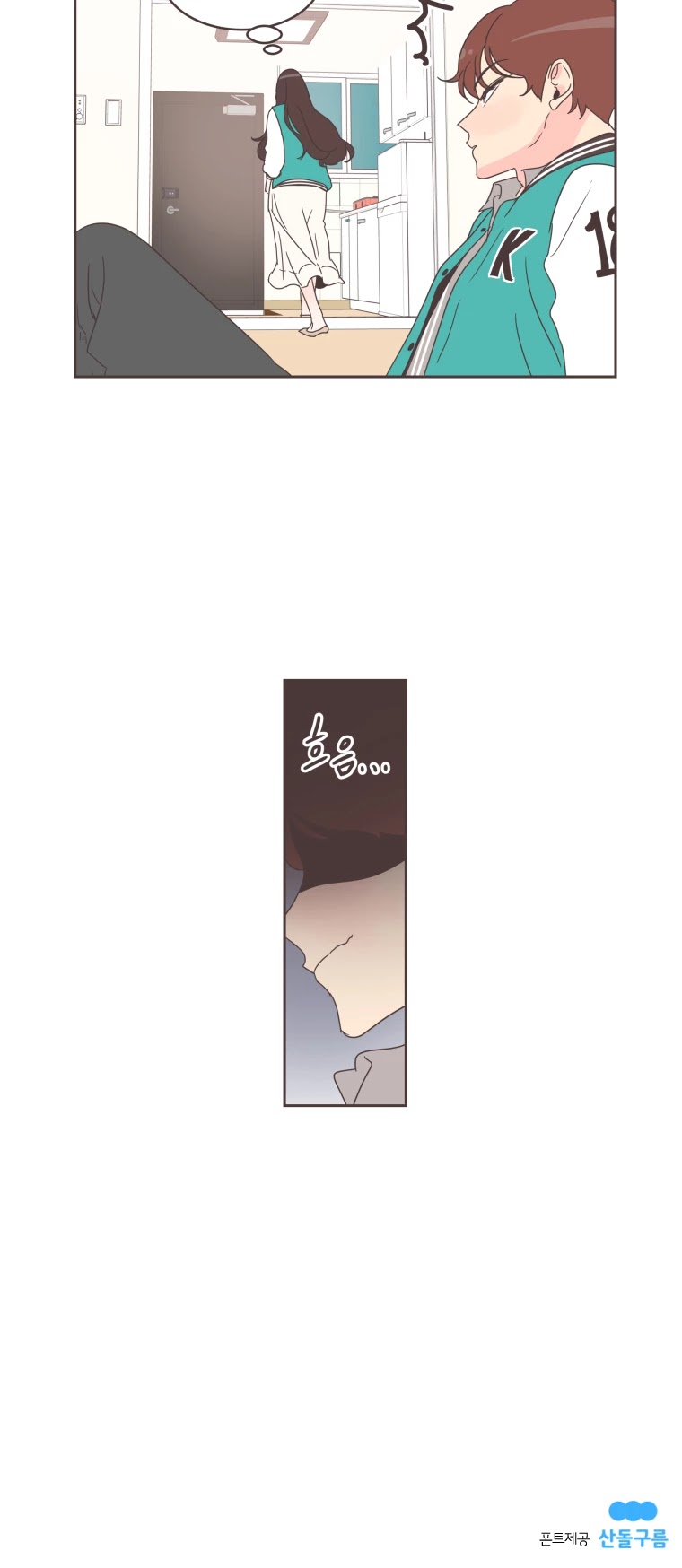 She's My Type Chapter 22 page 35 - Chapter 22