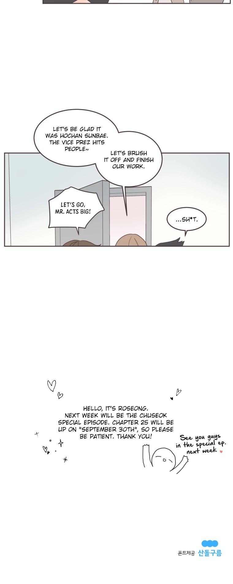 She's My Type Chapter 24 page 33 - Chapter 24