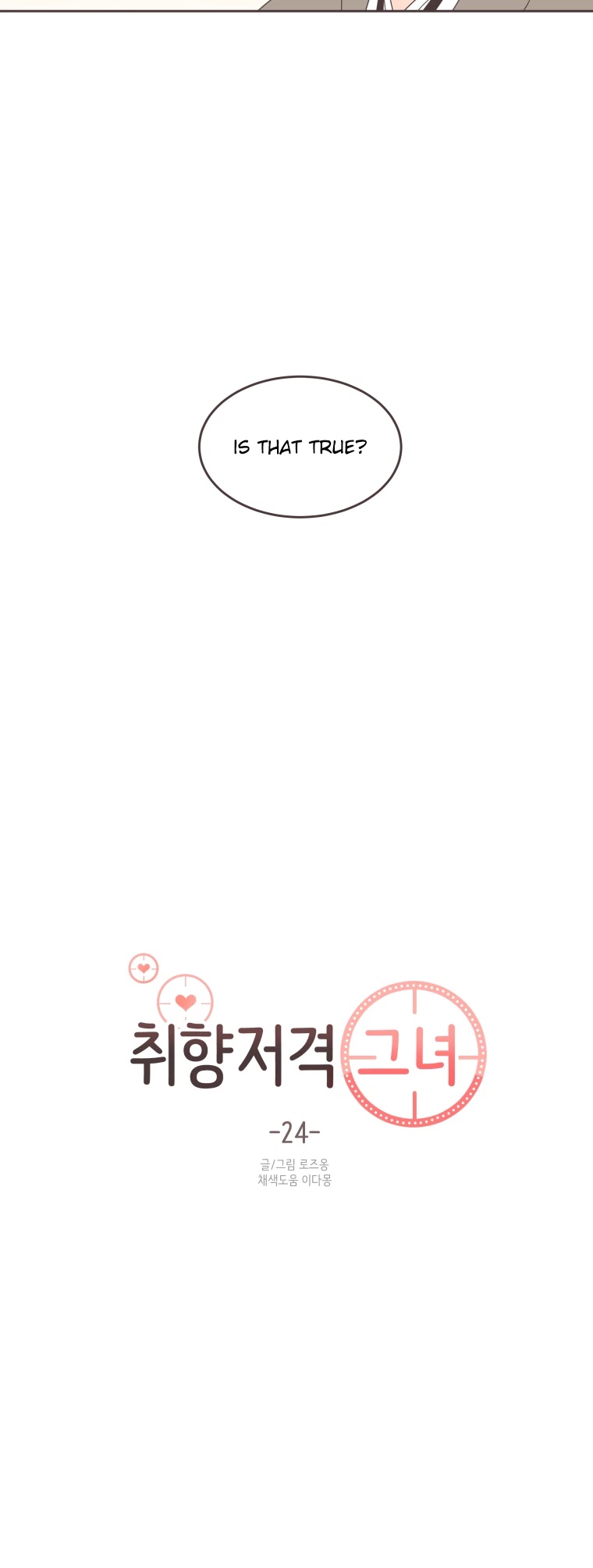She's My Type Chapter 24 page 6 - Chapter 24