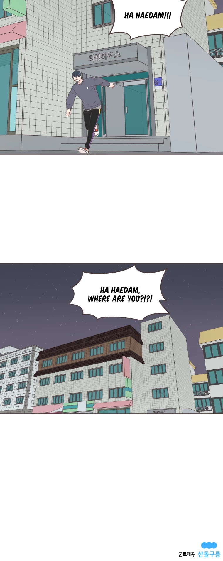 She's My Type Chapter 28 page 37 - Chapter 28