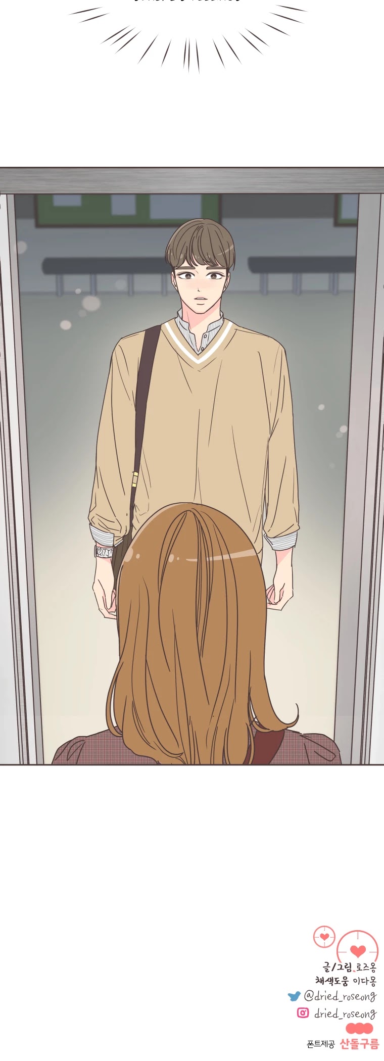 She's My Type Chapter 32 page 26 - Chapter 32