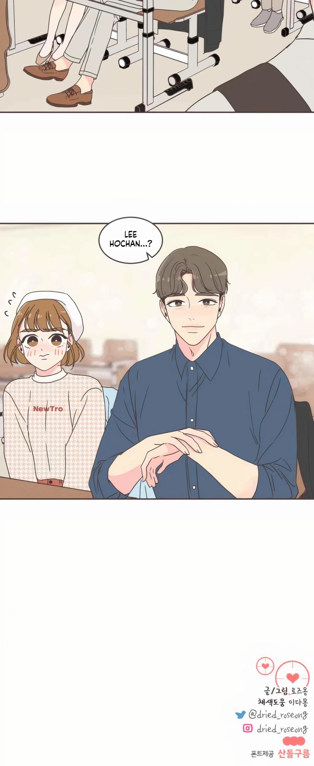 She's My Type Chapter 38 page 53 - Chapter 38