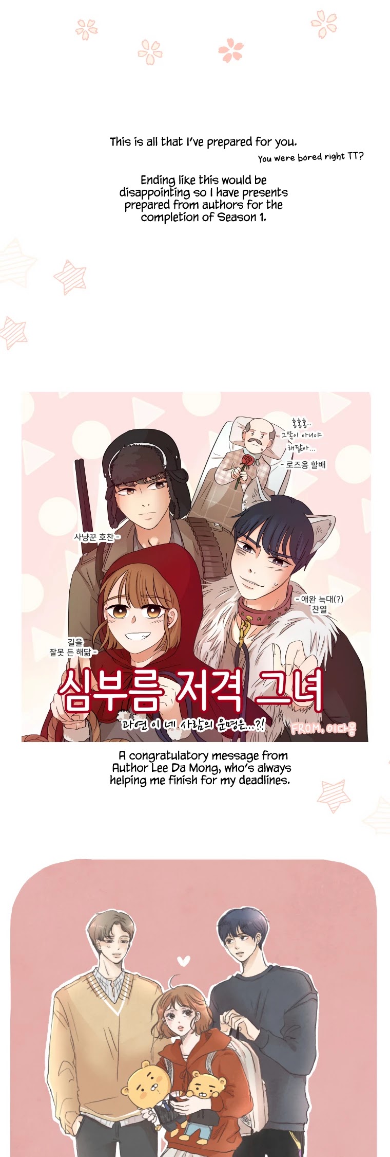 She's My Type Chapter 40.5 page 5 - Chapter 40.5