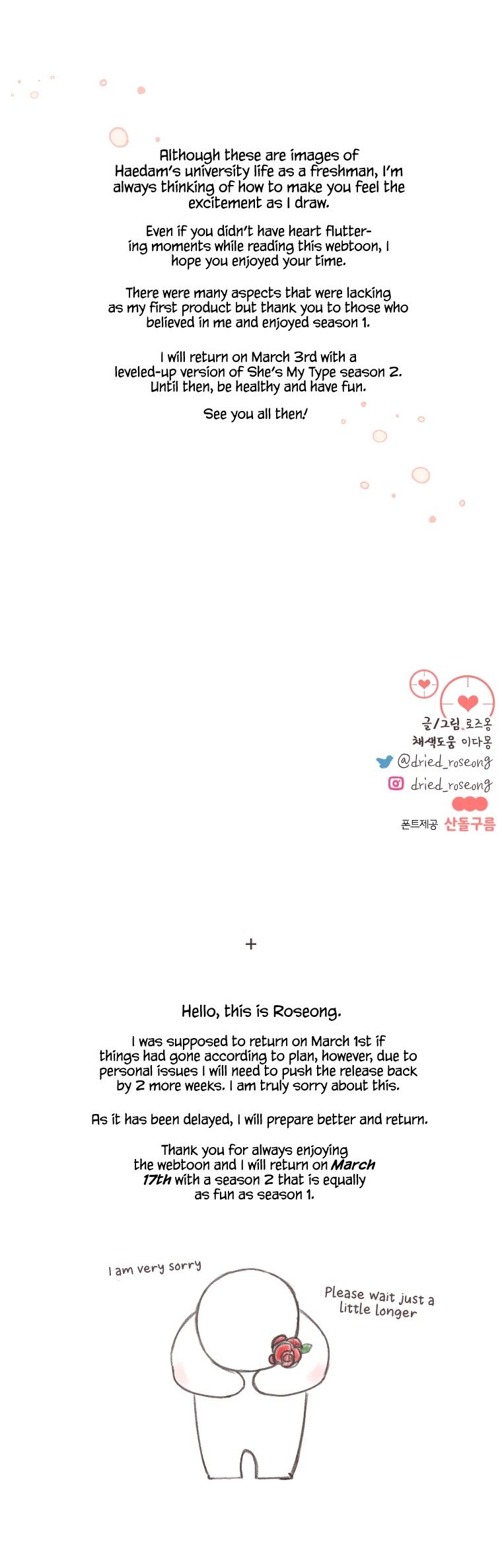 She's My Type Chapter 40.5 page 9 - Chapter 40.5