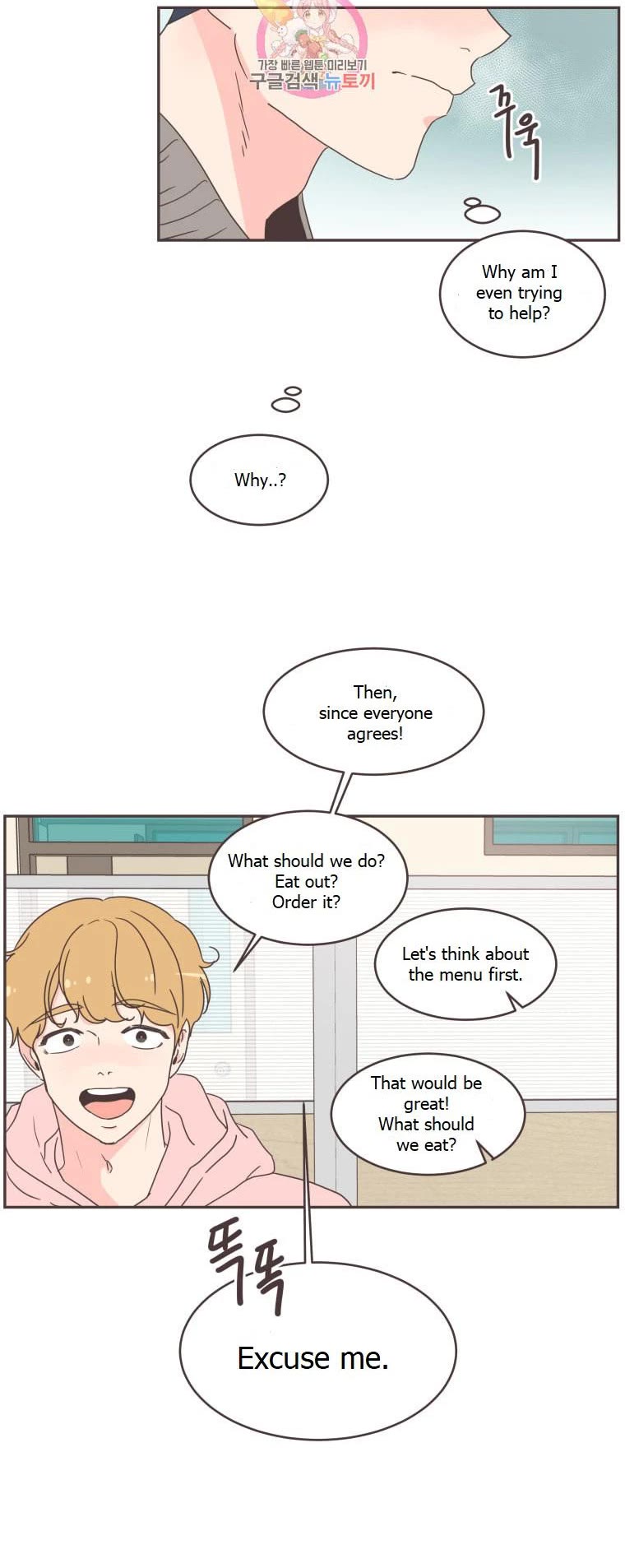 She's My Type Chapter 51 page 5 - Chapter 51