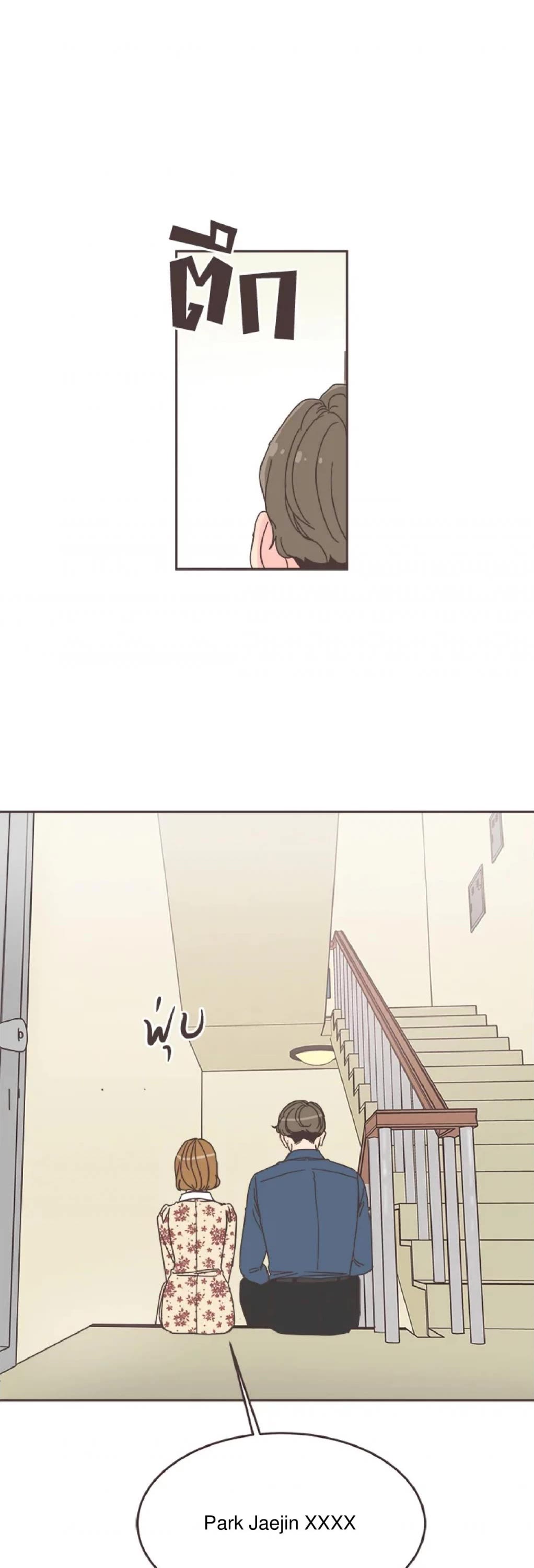 She's My Type Chapter 53 page 18 - Chapter 53