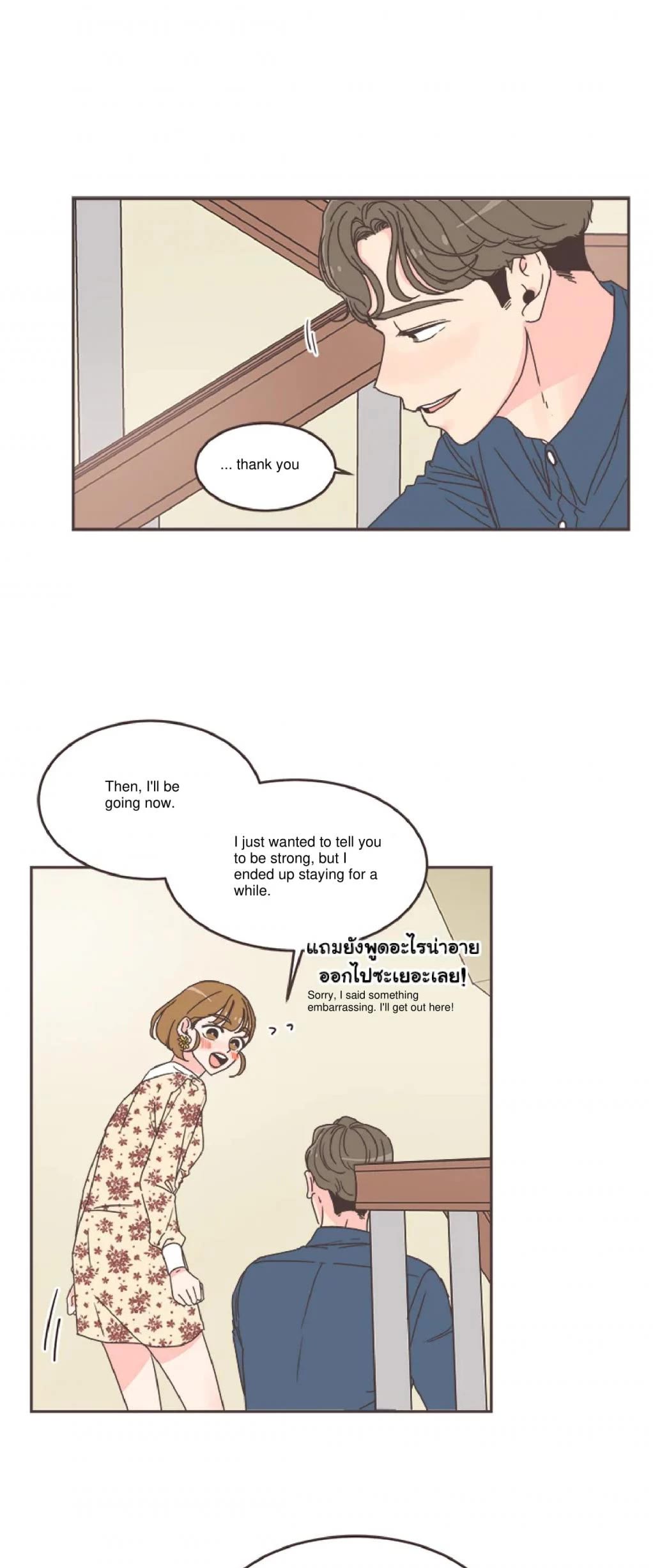 She's My Type Chapter 53 page 24 - Chapter 53