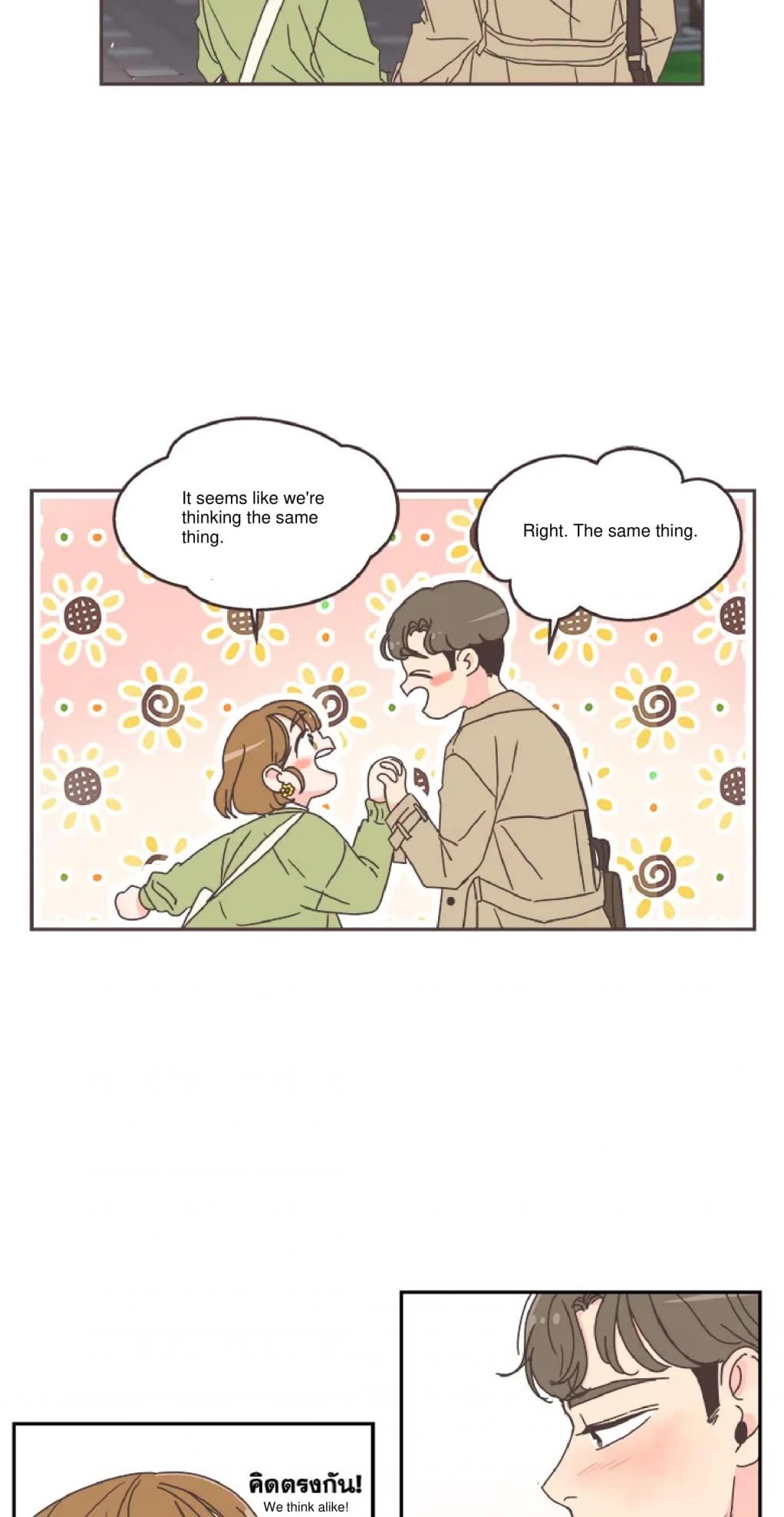 She's My Type Chapter 53 page 42 - Chapter 53