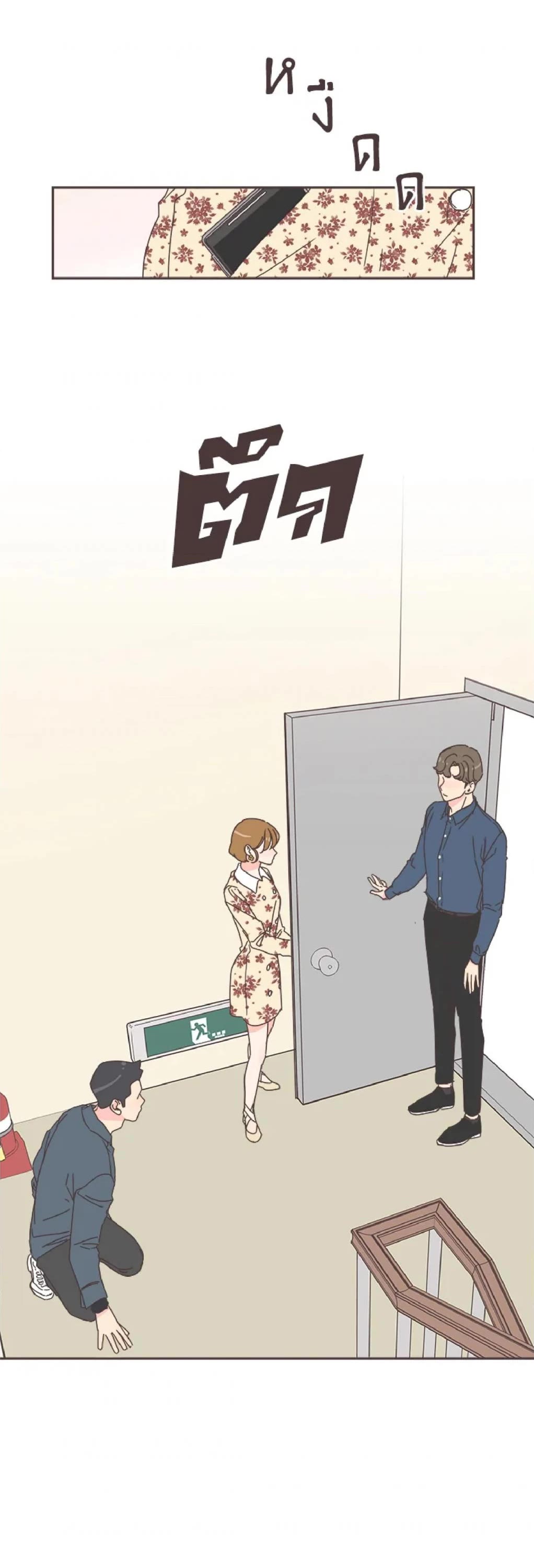 She's My Type Chapter 53 page 8 - Chapter 53