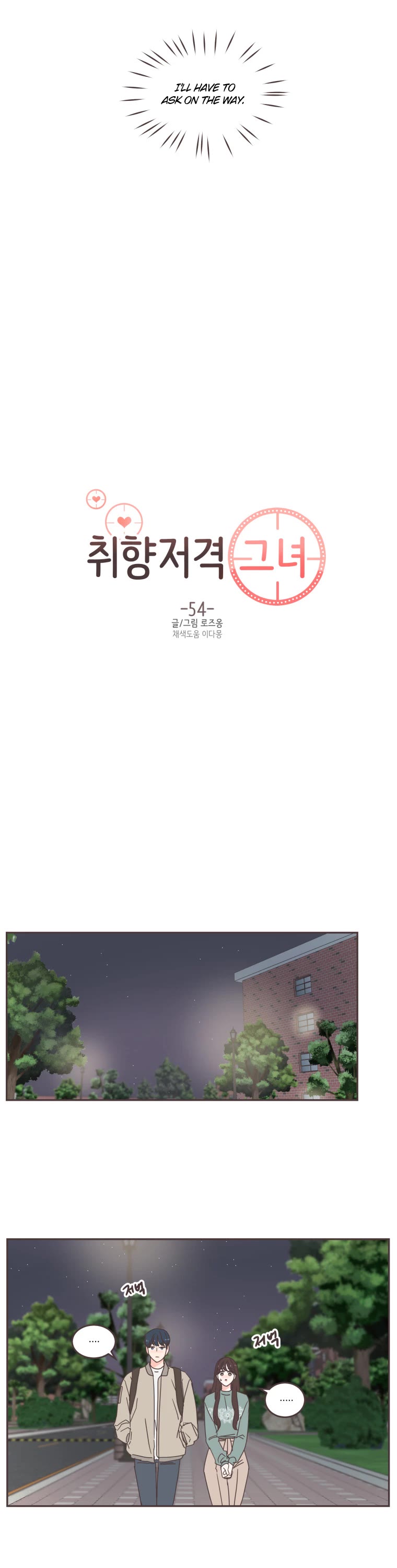 She's My Type Chapter 54 page 8 - Chapter 54
