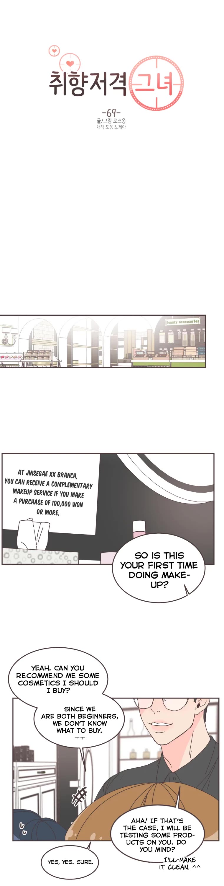 She's My Type Chapter 69 page 1 - Chapter 69