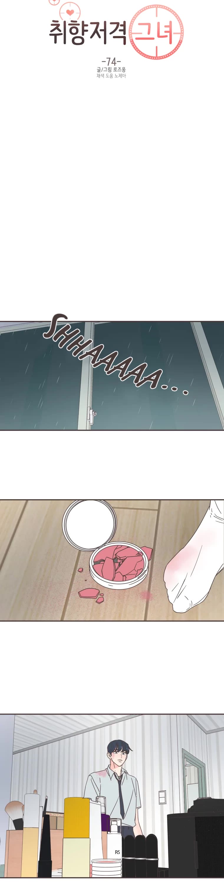 She's My Type Chapter 74 page 2 - Chapter 74
