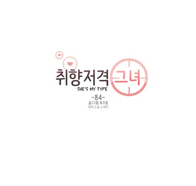 She's My Type Chapter 84 page 15 - Chapter 84