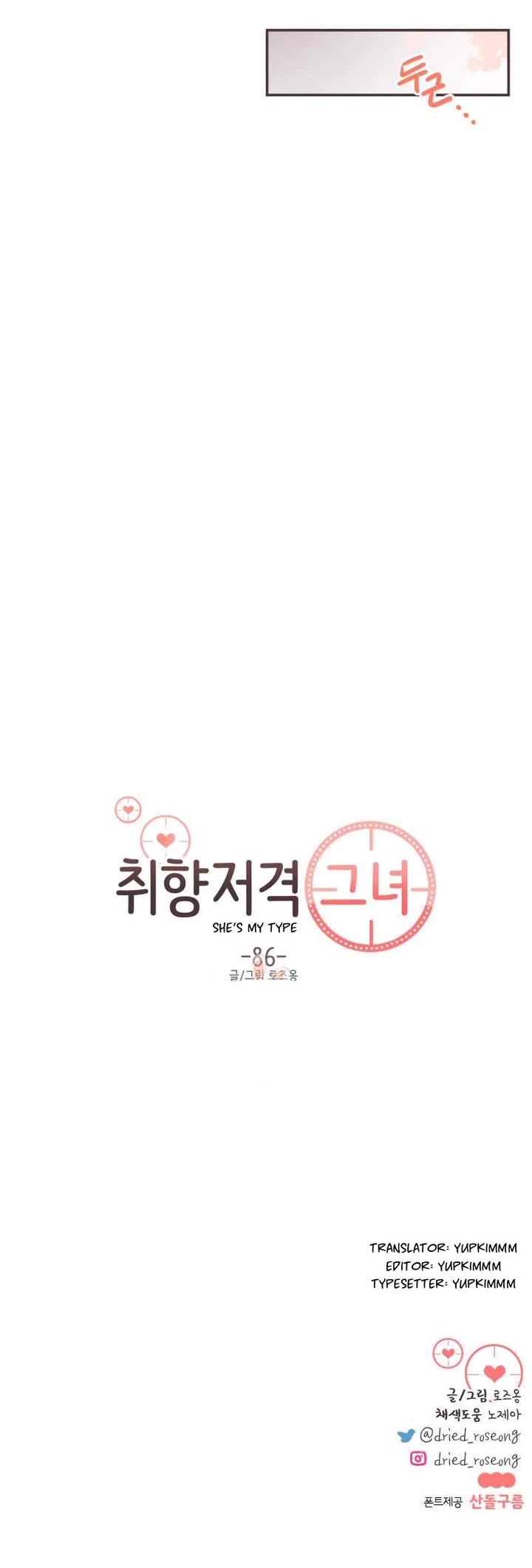 She's My Type Chapter 86 page 27 - Chapter 86