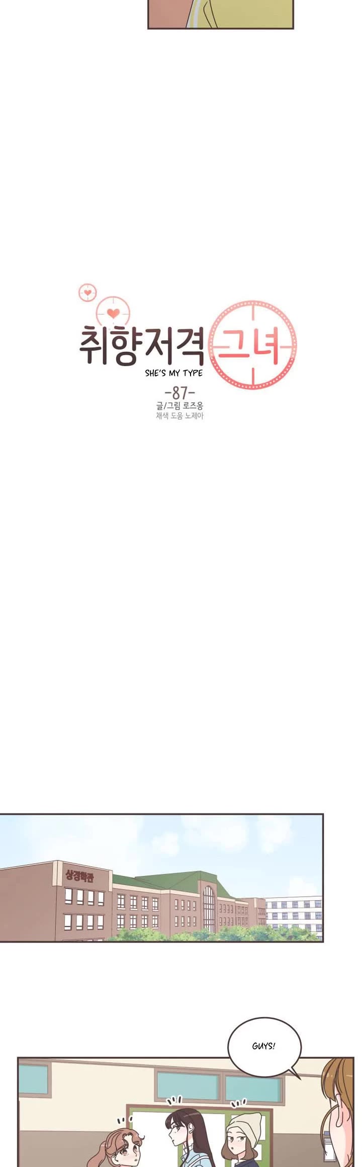 She's My Type Chapter 87 page 14 - Chapter 87