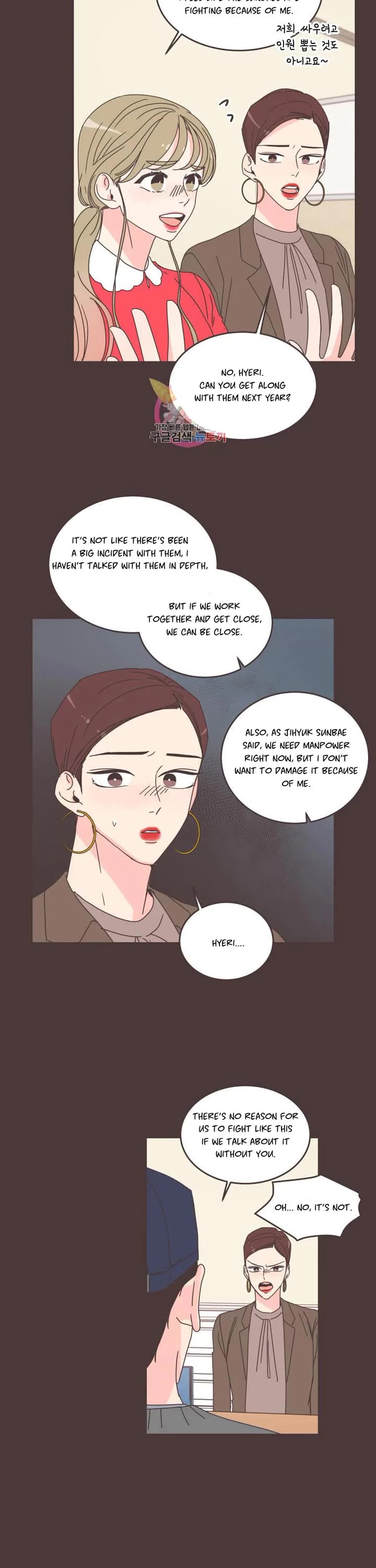 She's My Type Chapter 88 page 12 - Chapter 88