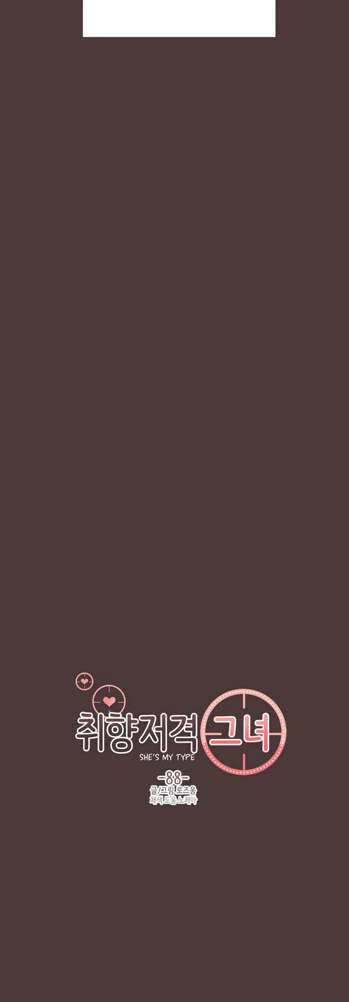 She's My Type Chapter 88 page 3 - Chapter 88