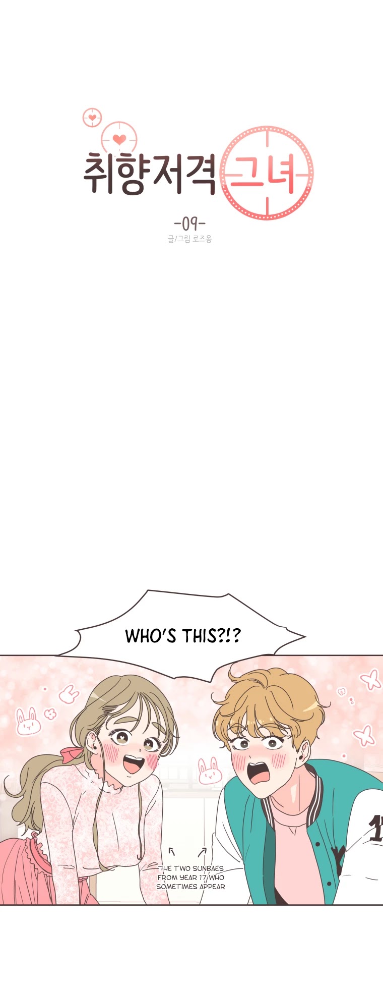 She's My Type Chapter 9 page 5 - Chapter 9