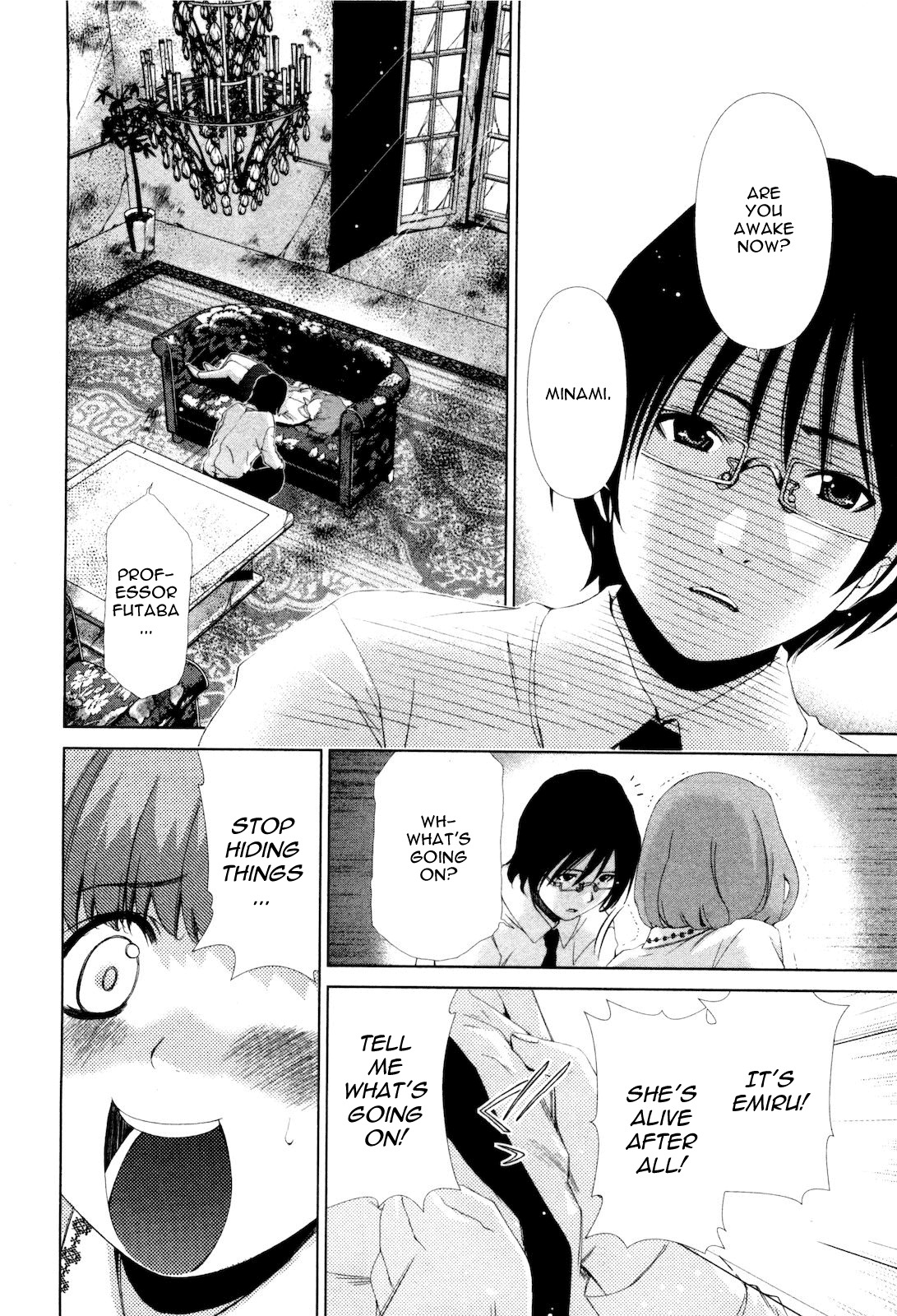 Shi ni Itaru Yamai Chapter 11 page 11 - Chapter 11: Emiru Today