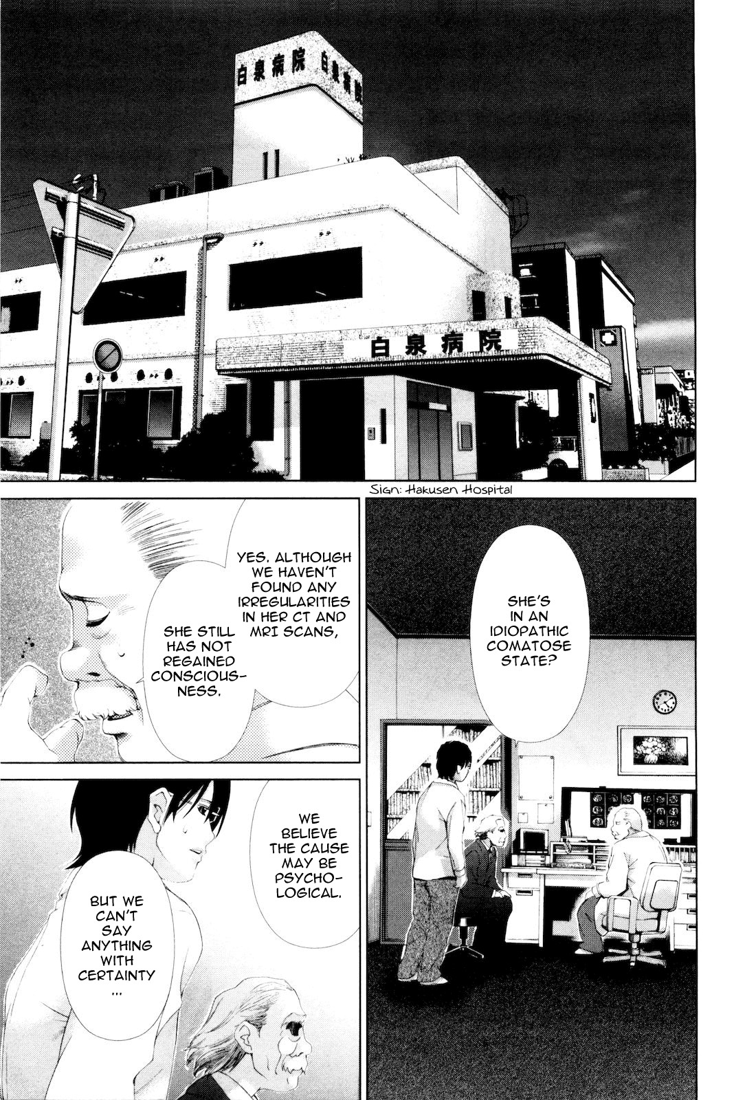 Shi ni Itaru Yamai Chapter 11 page 18 - Chapter 11: Emiru Today