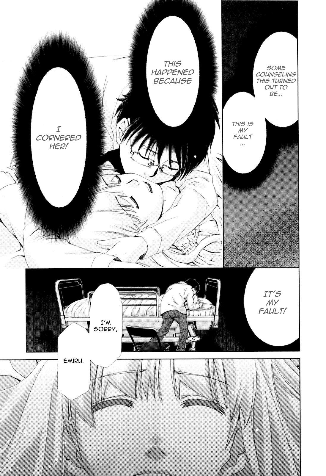 Shi ni Itaru Yamai Chapter 11 page 20 - Chapter 11: Emiru Today