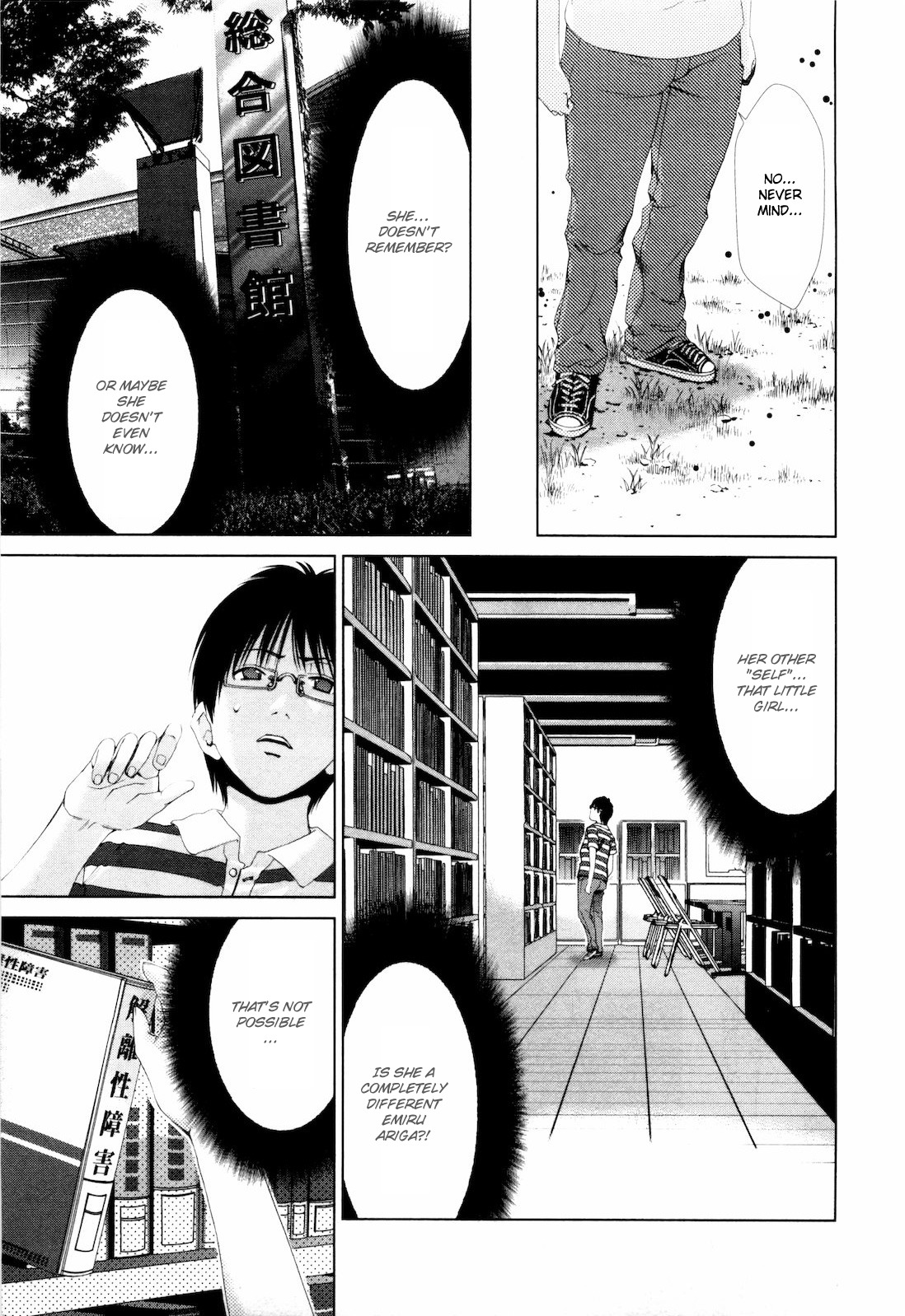 Shi ni Itaru Yamai Chapter 15 page 16 - Chapter 15: The Monster's True Form