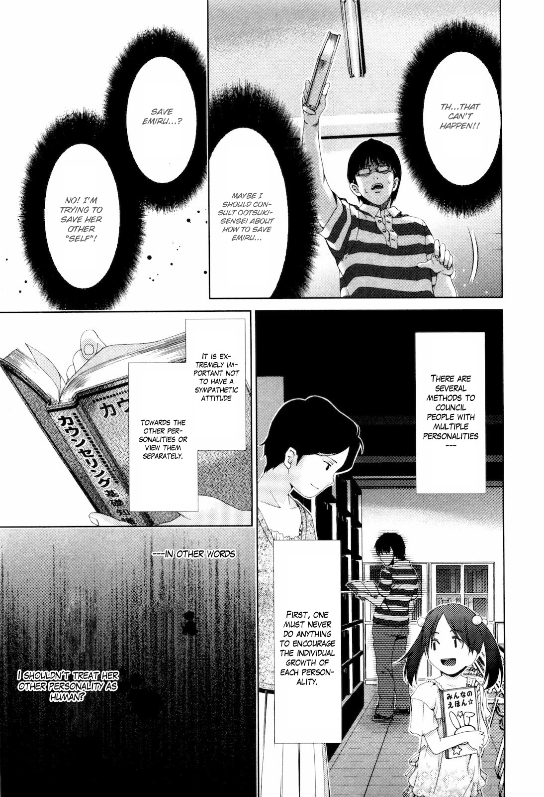 Shi ni Itaru Yamai Chapter 15 page 20 - Chapter 15: The Monster's True Form
