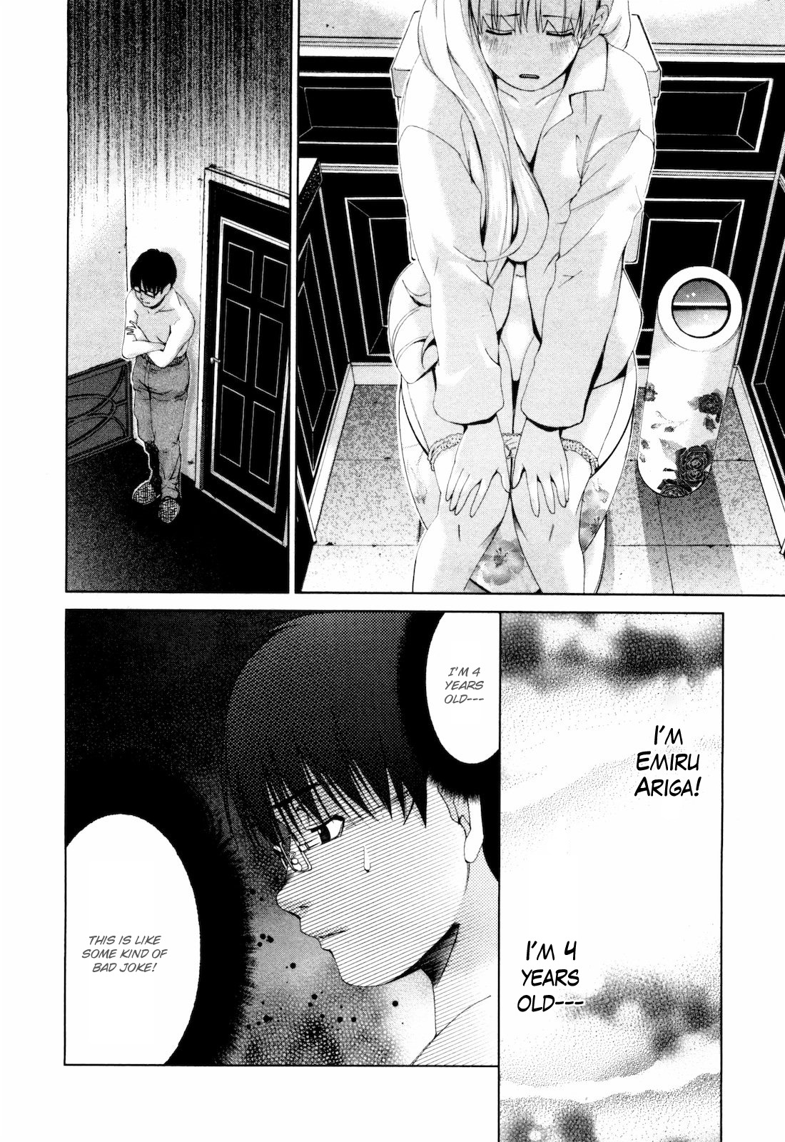 Shi ni Itaru Yamai Chapter 15 page 5 - Chapter 15: The Monster's True Form