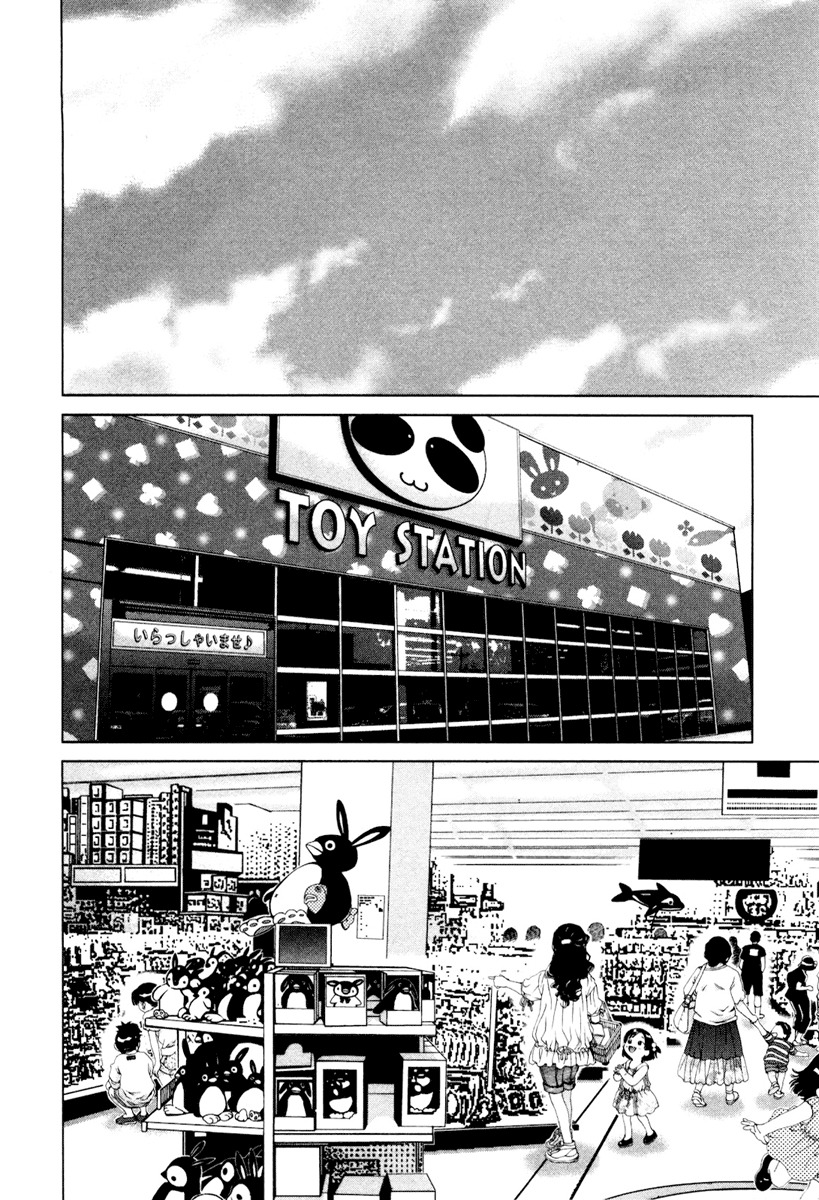 Shi ni Itaru Yamai Chapter 17 page 3 - Chapter 17: Verses of a Curse