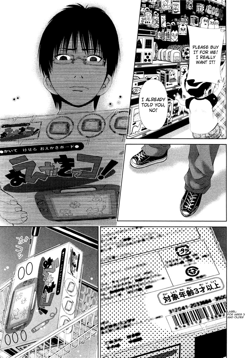 Shi ni Itaru Yamai Chapter 17 page 4 - Chapter 17: Verses of a Curse