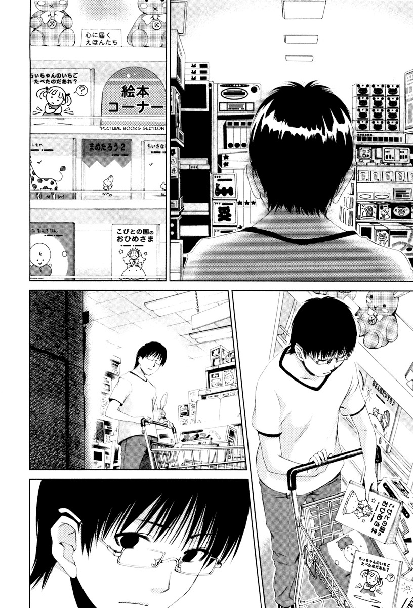Shi ni Itaru Yamai Chapter 17 page 5 - Chapter 17: Verses of a Curse