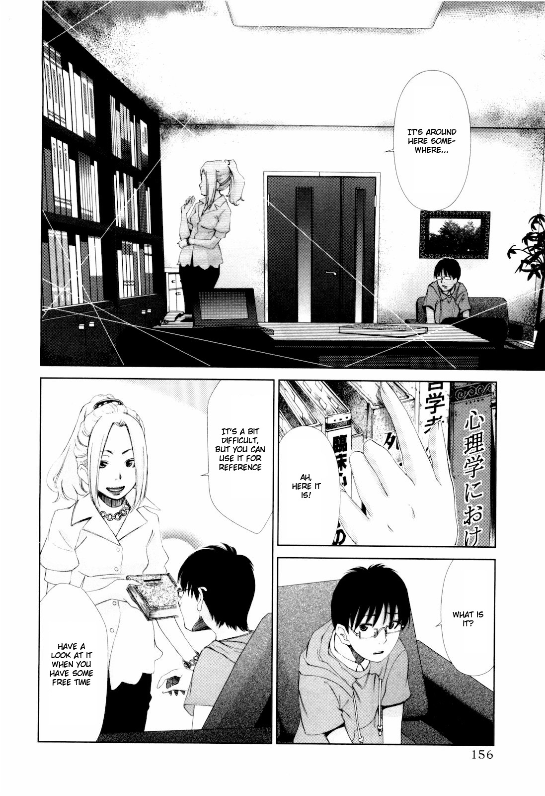 Shi ni Itaru Yamai Chapter 7 page 21 - Chapter 7: High School Era
