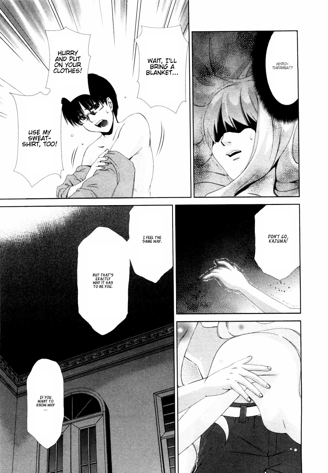 Shi ni Itaru Yamai Chapter 8 page 16 - Chapter 8: The Forbidden Line