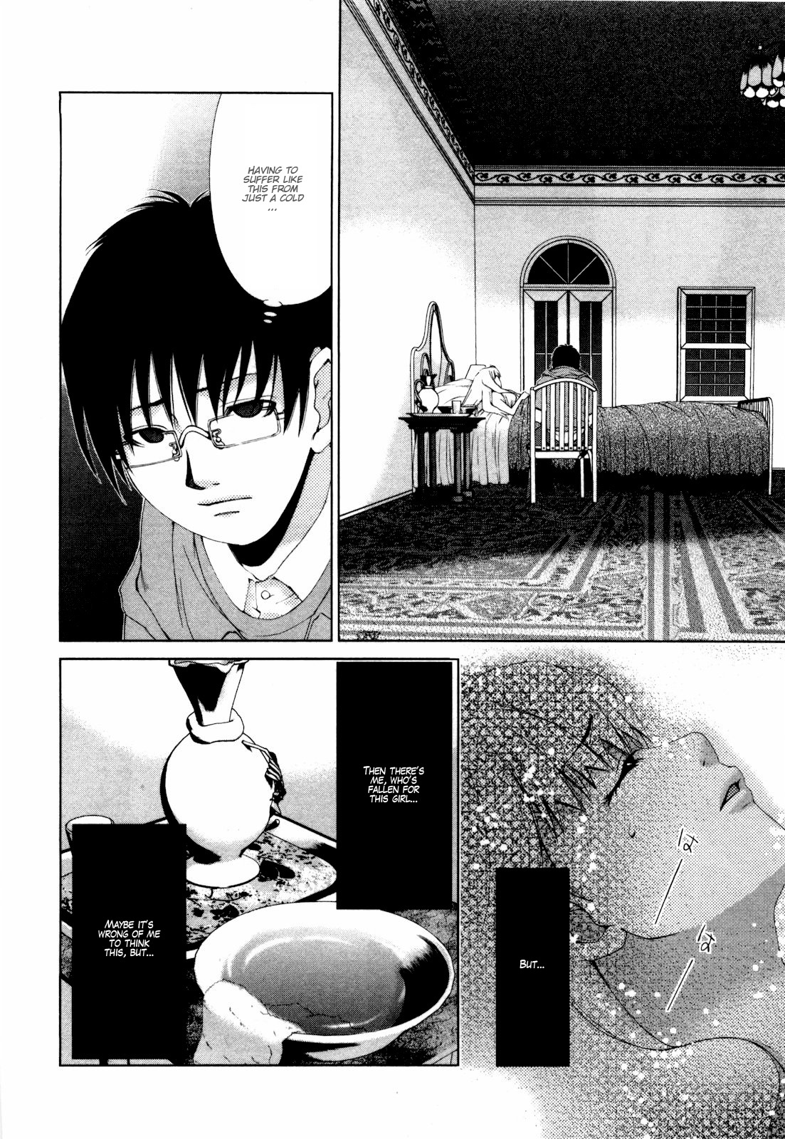 Shi ni Itaru Yamai Chapter 8 page 7 - Chapter 8: The Forbidden Line