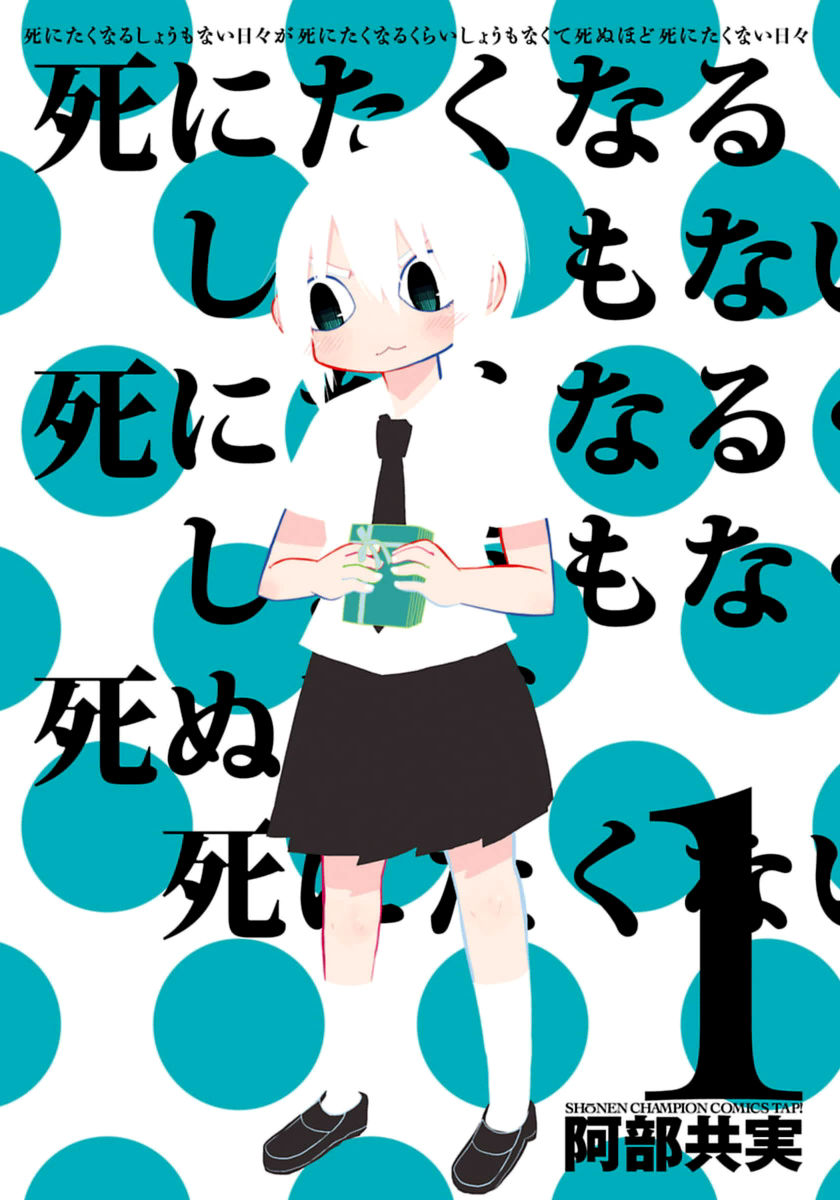 Shi ni Takunaru Shoumonai Hibi ga Shi ni Takunaru Kurai Shoumonakute Shinu hodo Shi ni Takunai Hibi Chapter 1 page 1 - Chapter 1 : No Matter What Form You Take