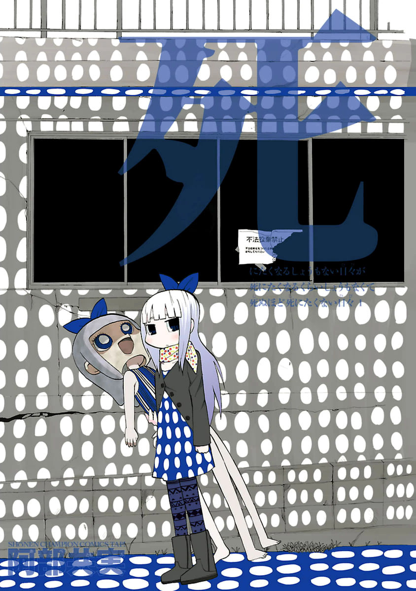 Shi ni Takunaru Shoumonai Hibi ga Shi ni Takunaru Kurai Shoumonakute Shinu hodo Shi ni Takunai Hibi Chapter 1 page 2 - Chapter 1 : No Matter What Form You Take
