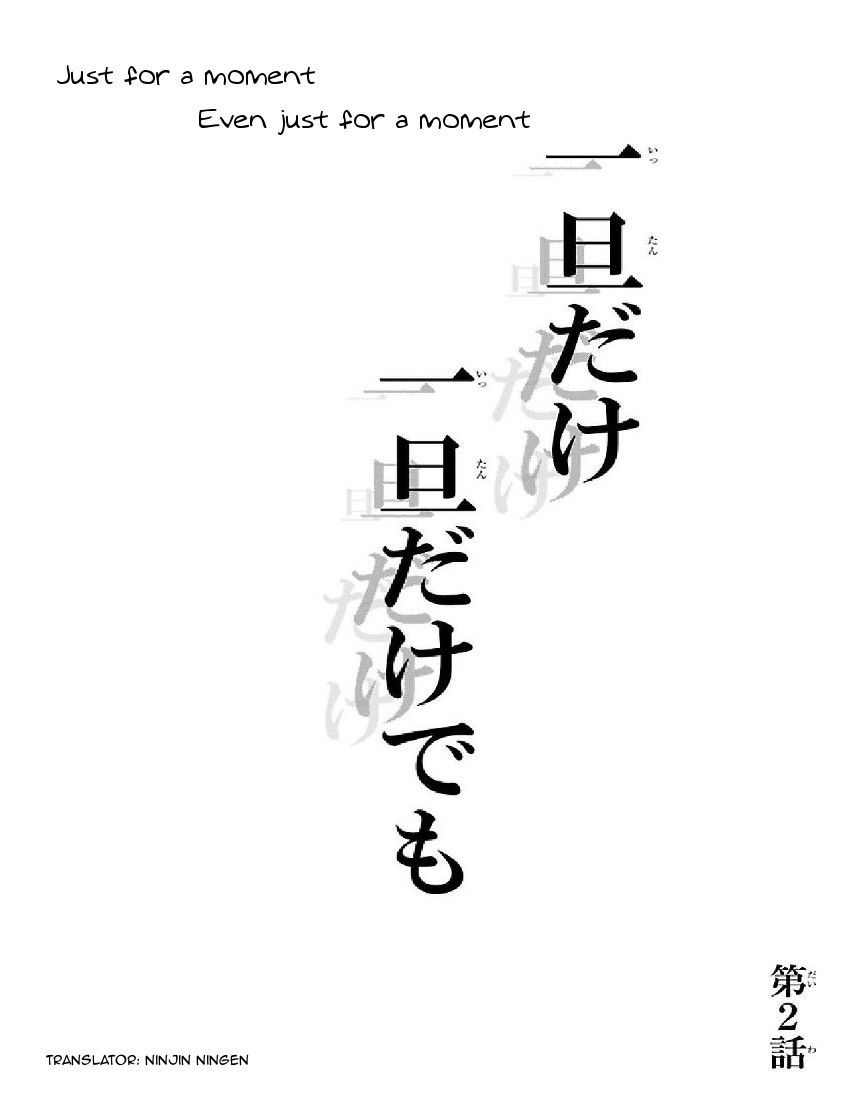 Shi ni Takunaru Shoumonai Hibi ga Shi ni Takunaru Kurai Shoumonakute Shinu hodo Shi ni Takunai Hibi Chapter 2 page 1 - Chapter 2 : Just for a moment. Even just for a moment.