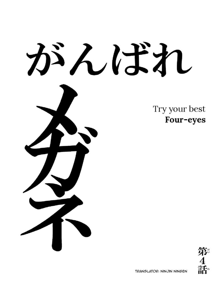Shi ni Takunaru Shoumonai Hibi ga Shi ni Takunaru Kurai Shoumonakute Shinu hodo Shi ni Takunai Hibi Chapter 4 page 1 - Chapter 4 : Try your best Four-eyes