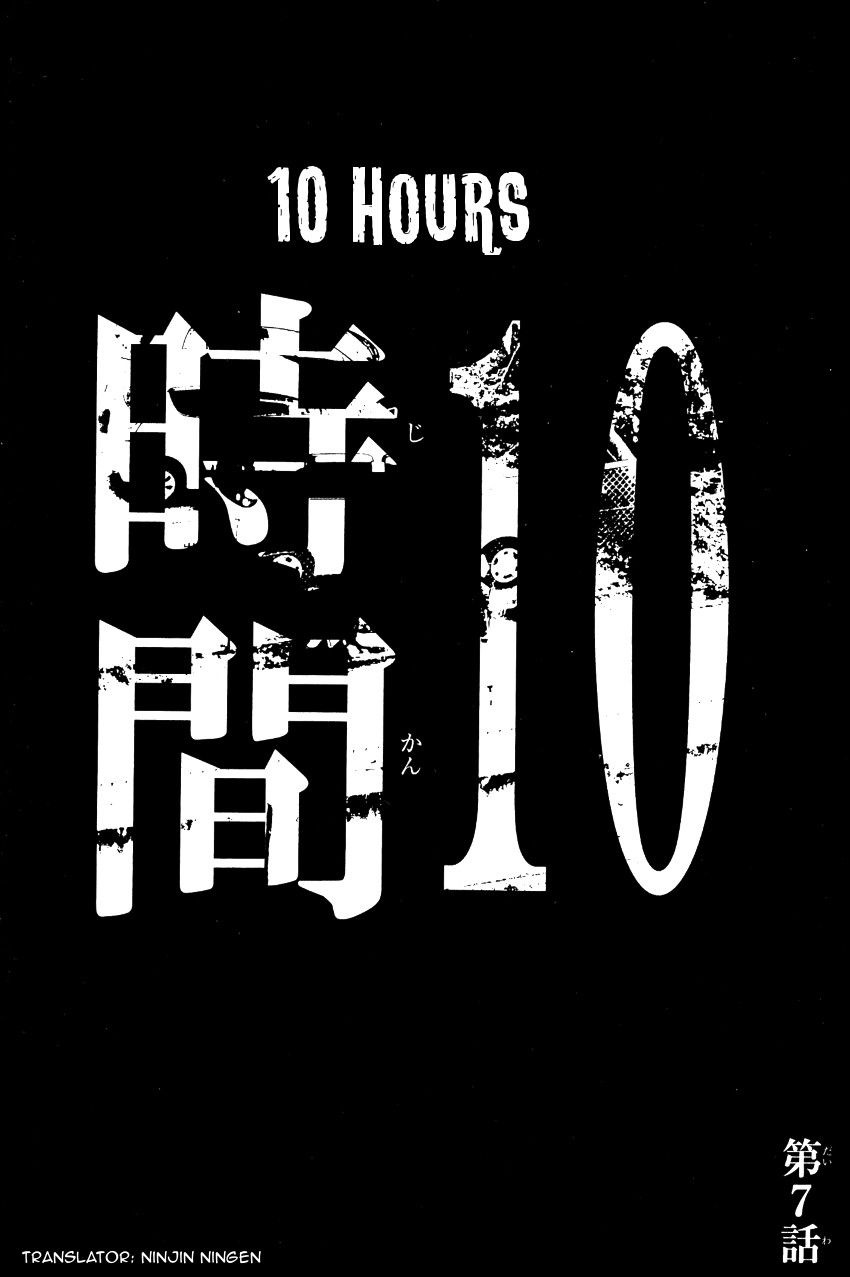 Shi ni Takunaru Shoumonai Hibi ga Shi ni Takunaru Kurai Shoumonakute Shinu hodo Shi ni Takunai Hibi Chapter 7 page 1 - Chapter 7 : 10 Hours