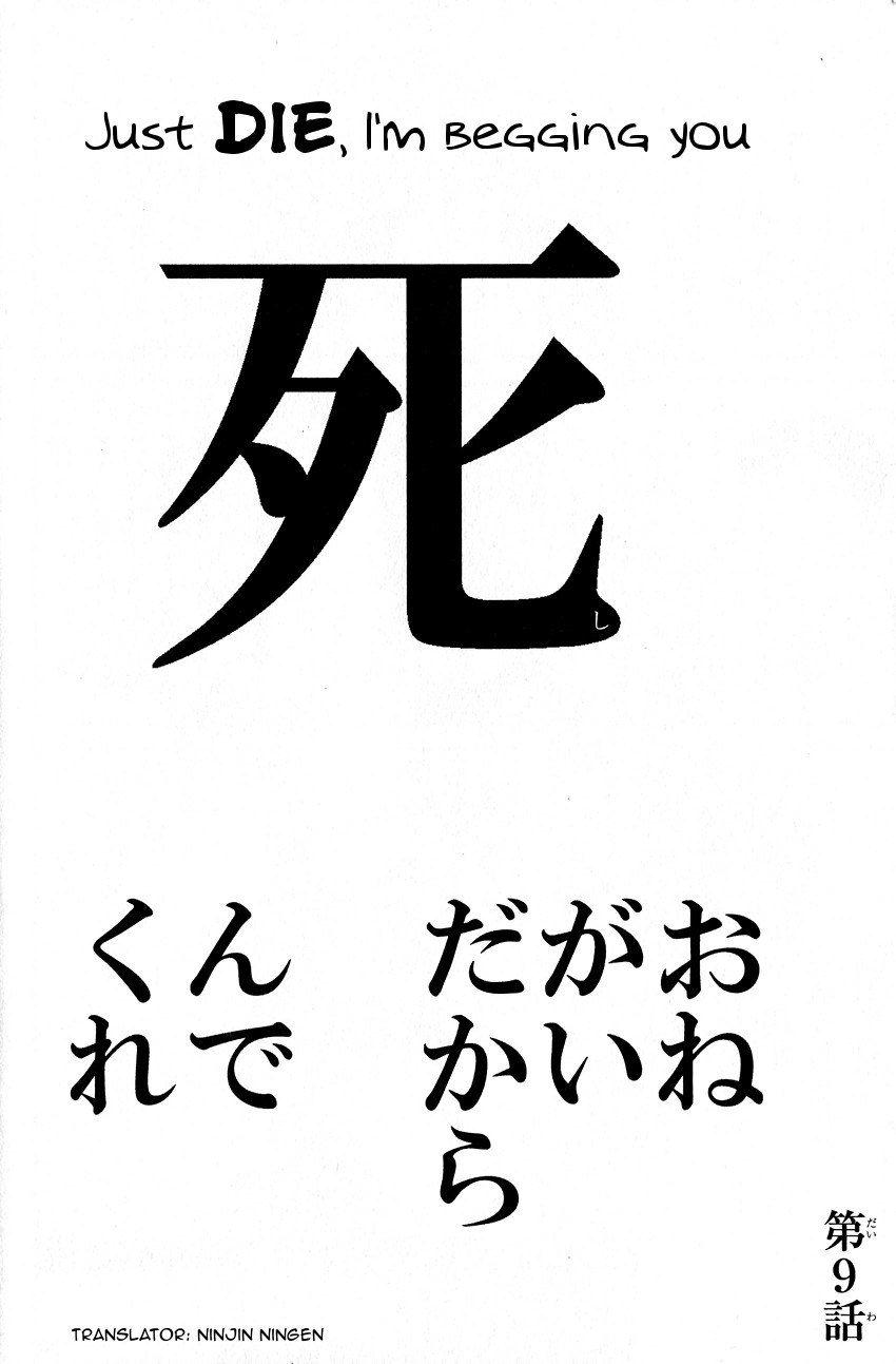Shi ni Takunaru Shoumonai Hibi ga Shi ni Takunaru Kurai Shoumonakute Shinu hodo Shi ni Takunai Hibi Chapter 9 page 1 - Chapter 9 : Just Die, I'm Begging You