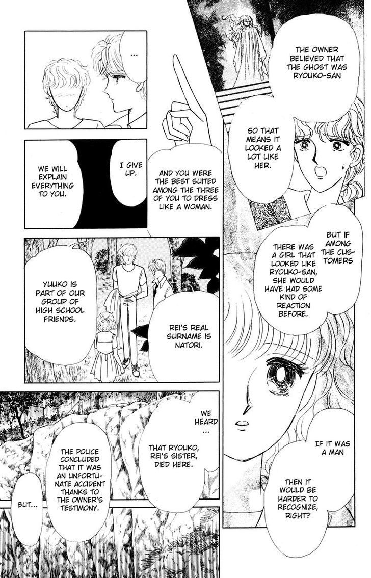 Shi o Utau Seiza Chapter 1 page 74 - Chapter 1 : Constellations that Sing of Death