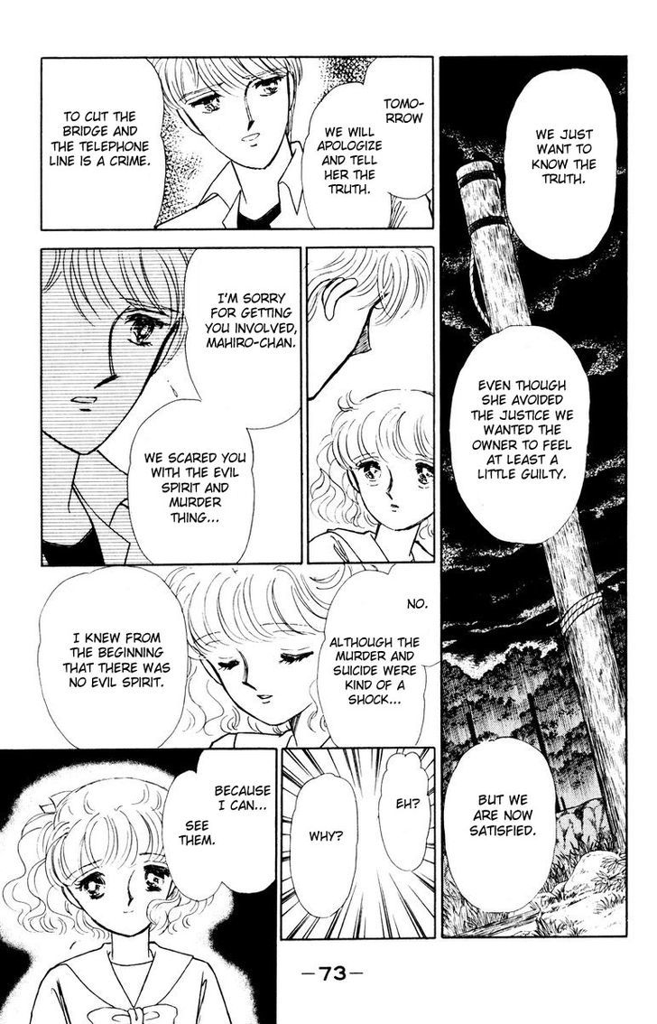 Shi o Utau Seiza Chapter 1 page 76 - Chapter 1 : Constellations that Sing of Death