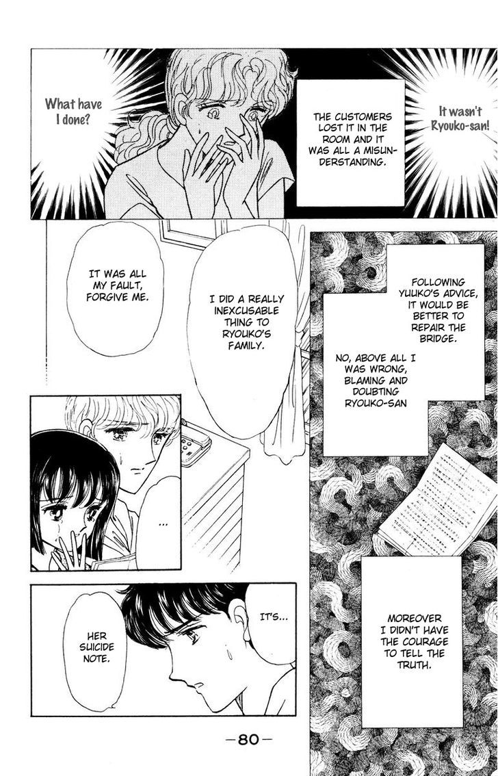 Shi o Utau Seiza Chapter 1 page 83 - Chapter 1 : Constellations that Sing of Death