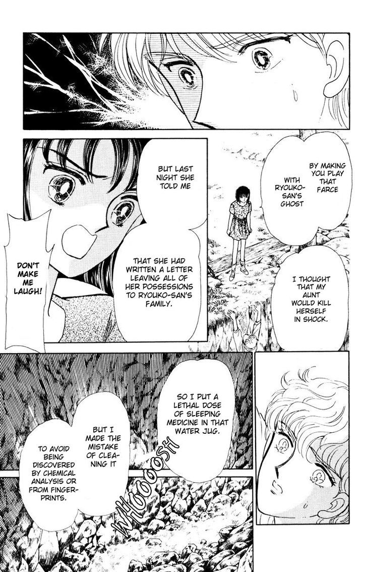 Shi o Utau Seiza Chapter 1 page 96 - Chapter 1 : Constellations that Sing of Death